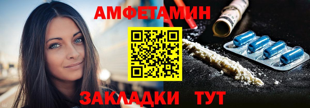 Amphetamine  АМФЕТАМИН 98%  АМФ  Клинцы  Вход с VPN 