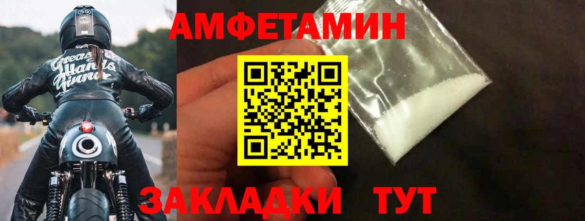 АМФ Розовый Клинцы