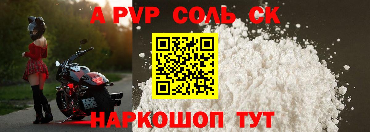 Клинцы  Alpha PVP Crystall  Вход с VPN  Alpha-PVP VHQ  Альфа ПВП Crystall 