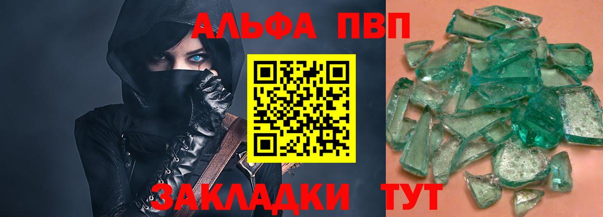 Alpha-PVP СК Клинцы