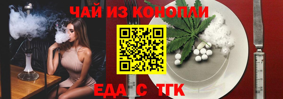 Клинцы  Canna-Cookies марихуана  Вход с VPN 