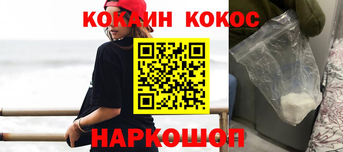 магазин продажи   Кокаин Columbia  Вход с VPN  КОКАИН Эквадор  Клинцы 