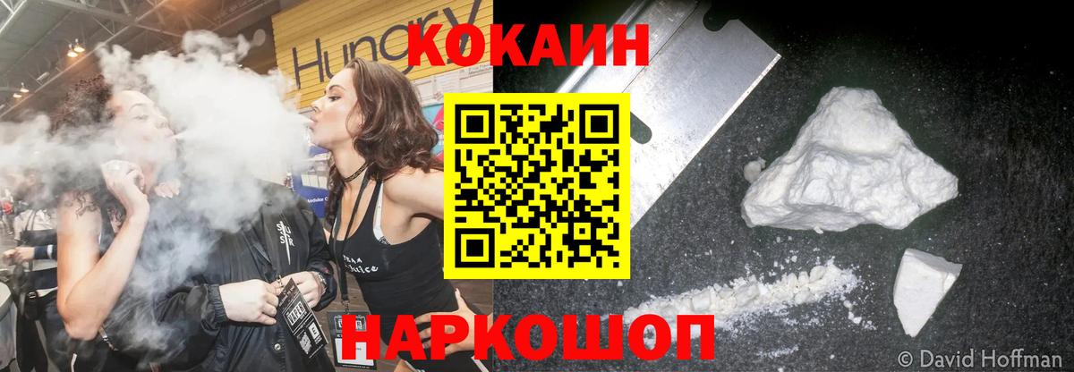Cocaine Колумбийский Клинцы