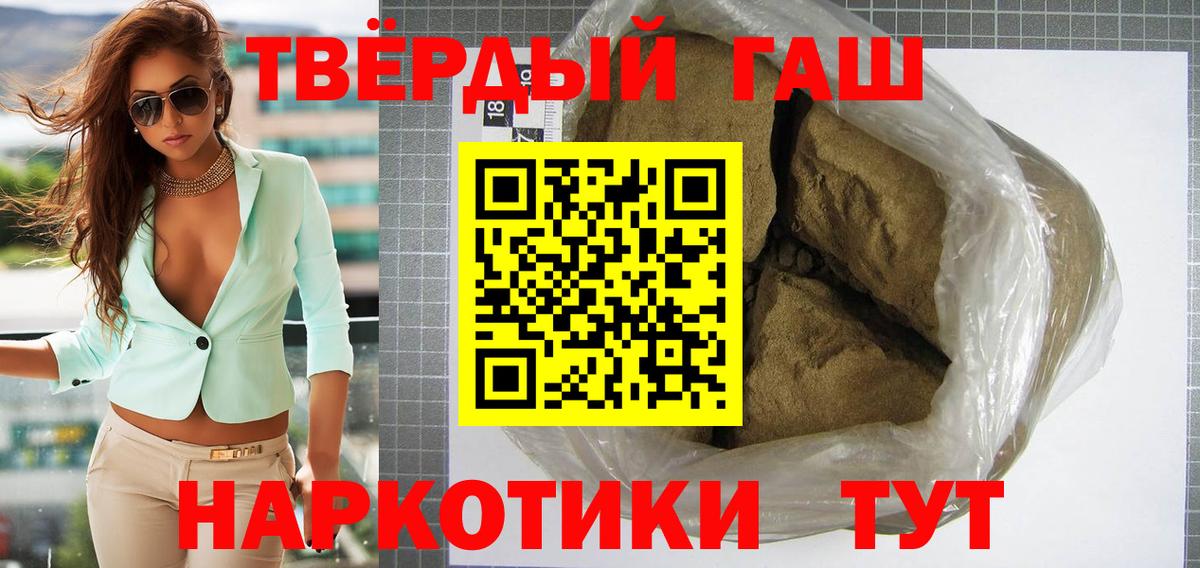 Клинцы  ГАШ AMNESIA HAZE  ГАШИШ хэш  Вход с VPN 