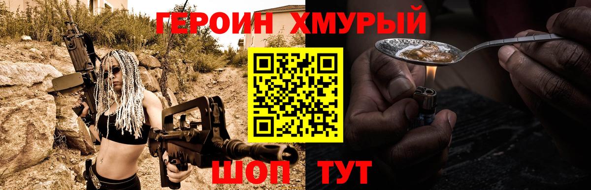 ГЕРОИН гречка Клинцы