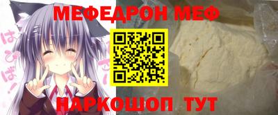 мяу мяу кристалл Кунгур