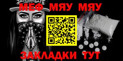 мяу мяу кристалл Кунгур