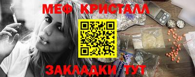 мяу мяу кристалл Кунгур