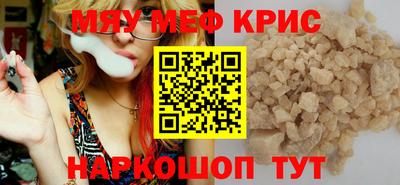 мяу мяу кристалл Кунгур