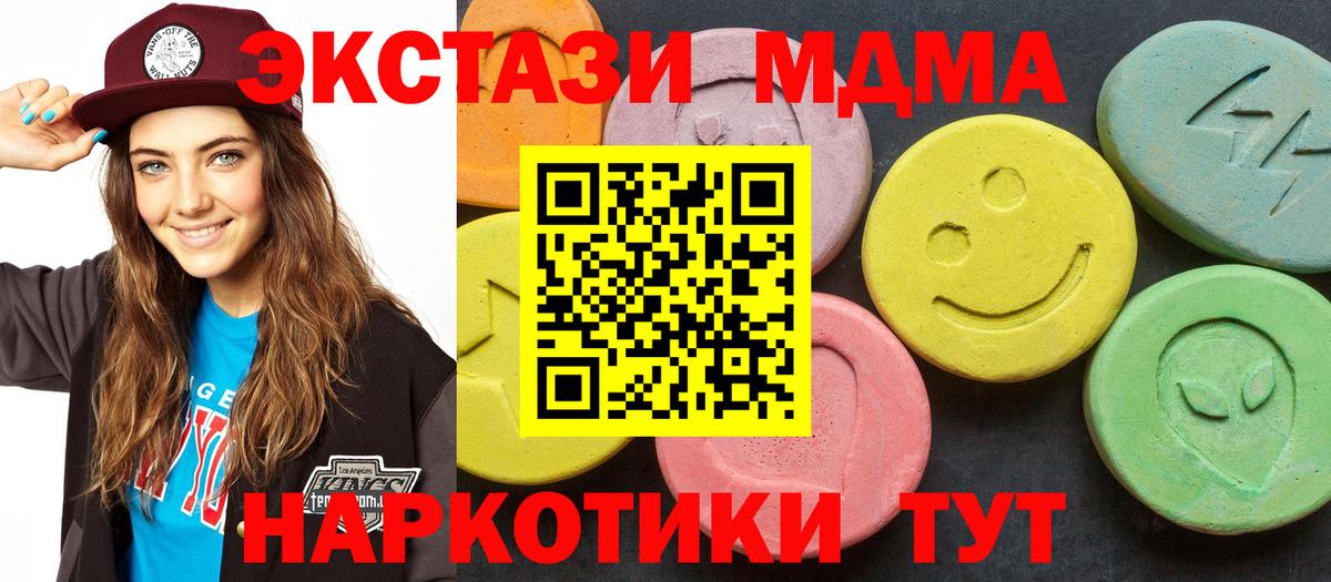 MDMA кристаллы Клинцы