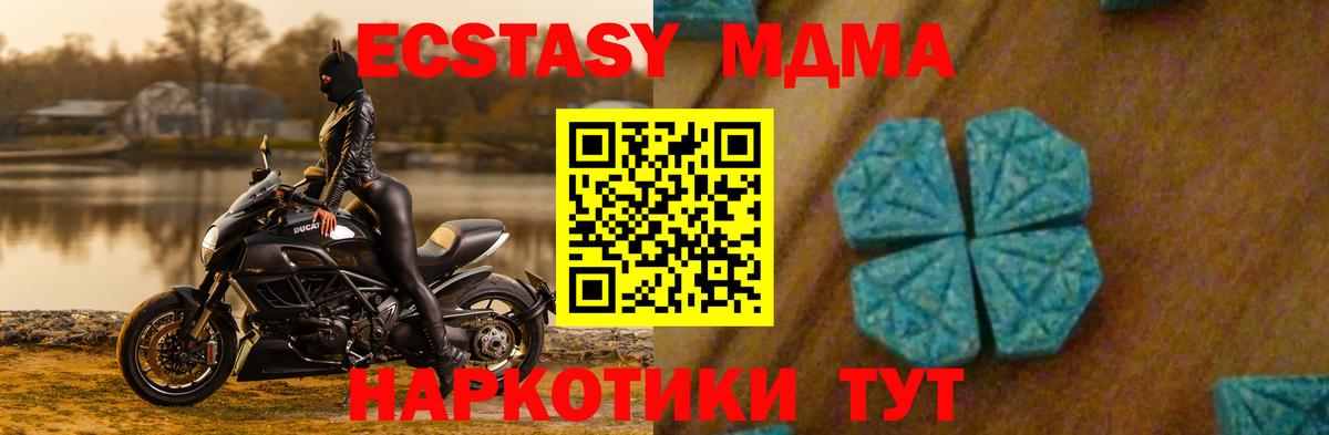 MDMA Molly  МДМА VHQ  MDMA  Клинцы  Вход с VPN 