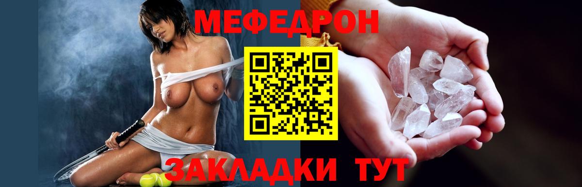 МЯУ-МЯУ  МЕФ  Меф VHQ  блэк спрут сайт  Вход с VPN  МЕФ mephedrone  Клинцы 
