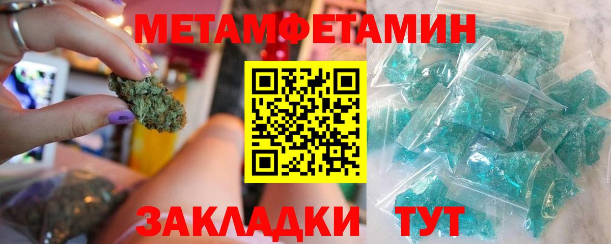 Клинцы  Первитин  Вход с VPN  Метамфетамин кристалл  Метамфетамин кристалл 