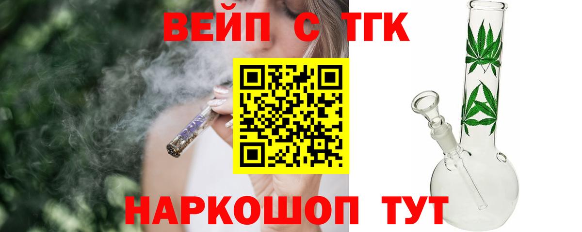 наркотики  Дистиллят ТГК гашишное масло  Вход с VPN  Клинцы 
